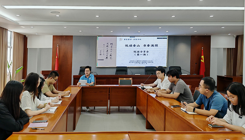 【園林·青年】悅讀香山 書香滿園——香山古建團支部組織開展青年“悅”讀分享會
