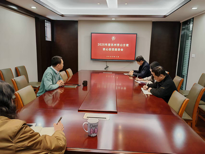 促膝傾談謀發(fā)展，同心逐夢啟新程——公司經(jīng)營層與業(yè)務(wù)骨干深度交流談心談話